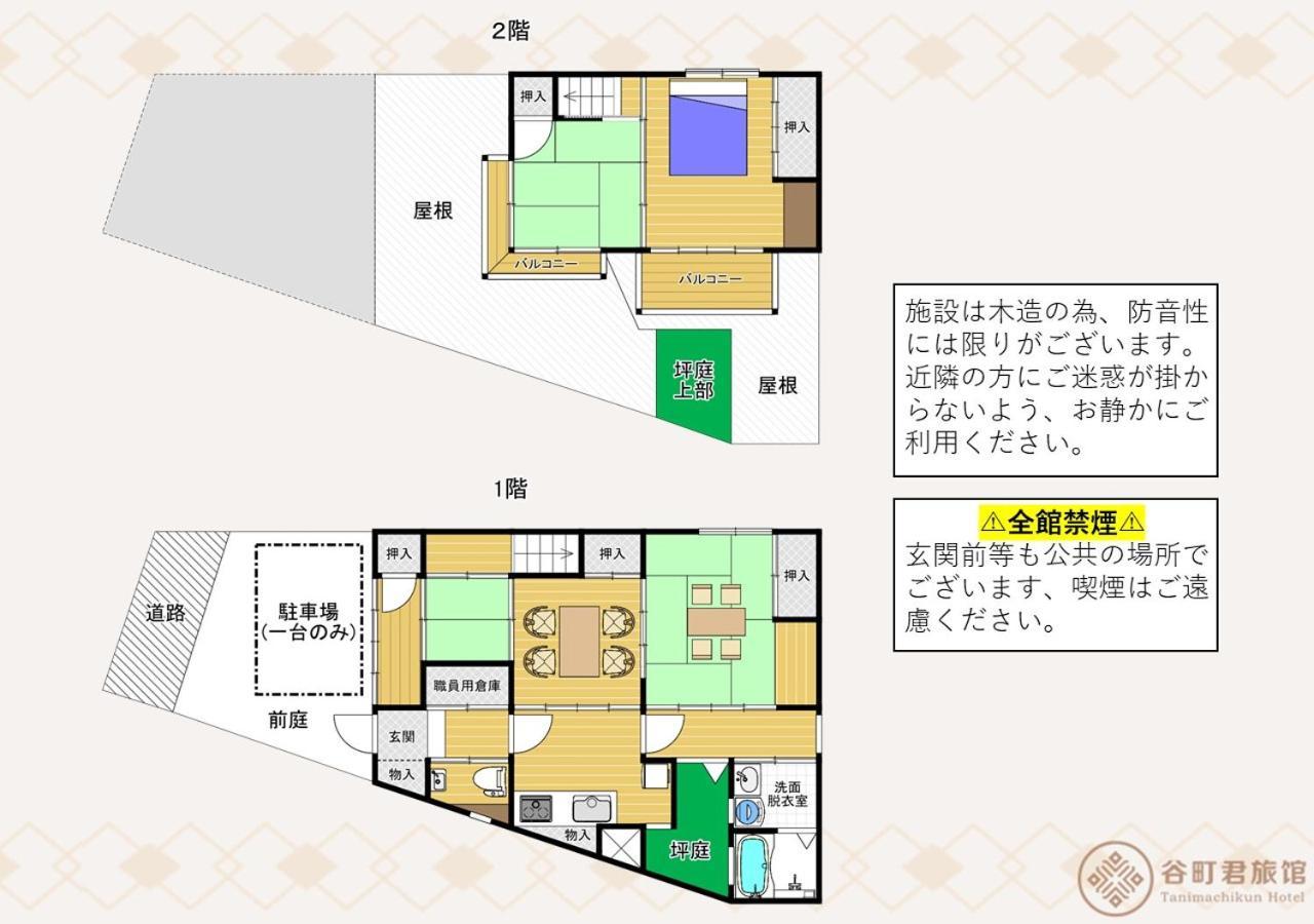 谷町君 山科家 駅より30メートル Kyoto Exterior foto